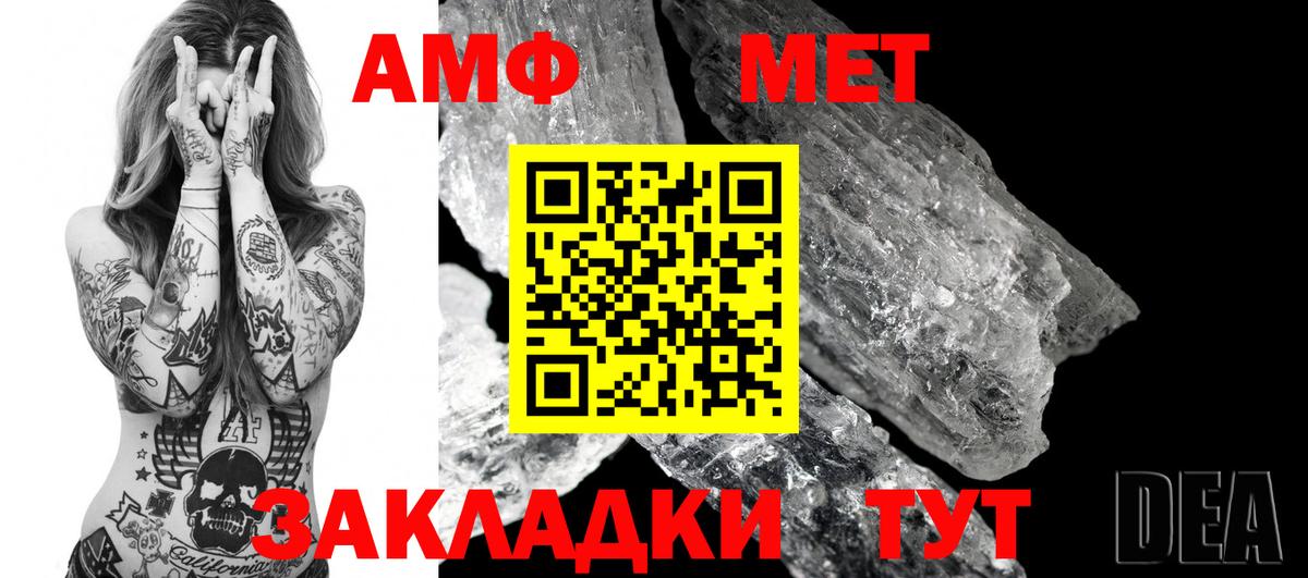 Амфетамин VHQ Белореченск