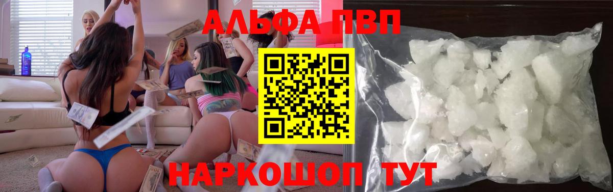 Alpha-PVP СК КРИС Белореченск