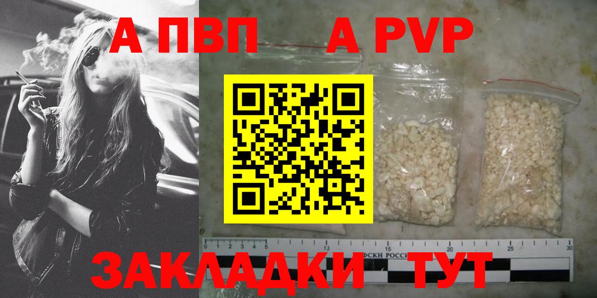 Белореченск  Alfa_PVP  Alpha PVP Соль  Вход с VPN  APVP мука 