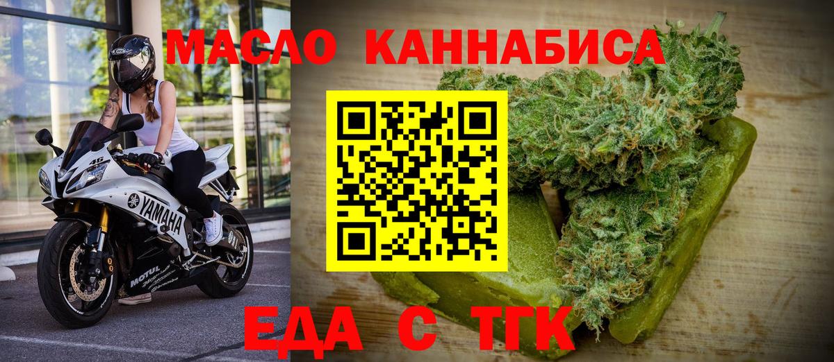 Cannafood конопля  Вход с VPN  Белореченск 