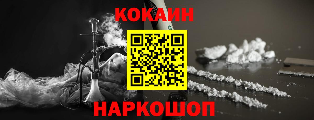 Белореченск  Кокаин 97%  Вход с VPN 