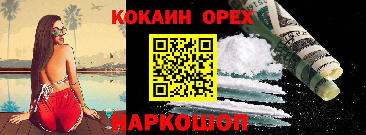 НБОМе Белореченск