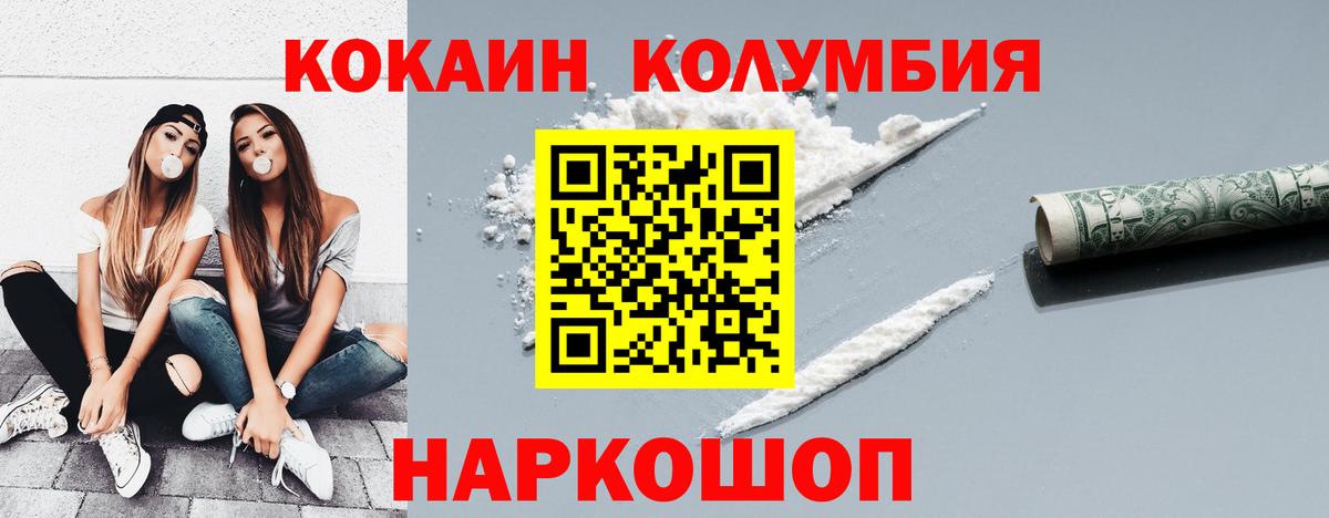 Cocaine FishScale Белореченск