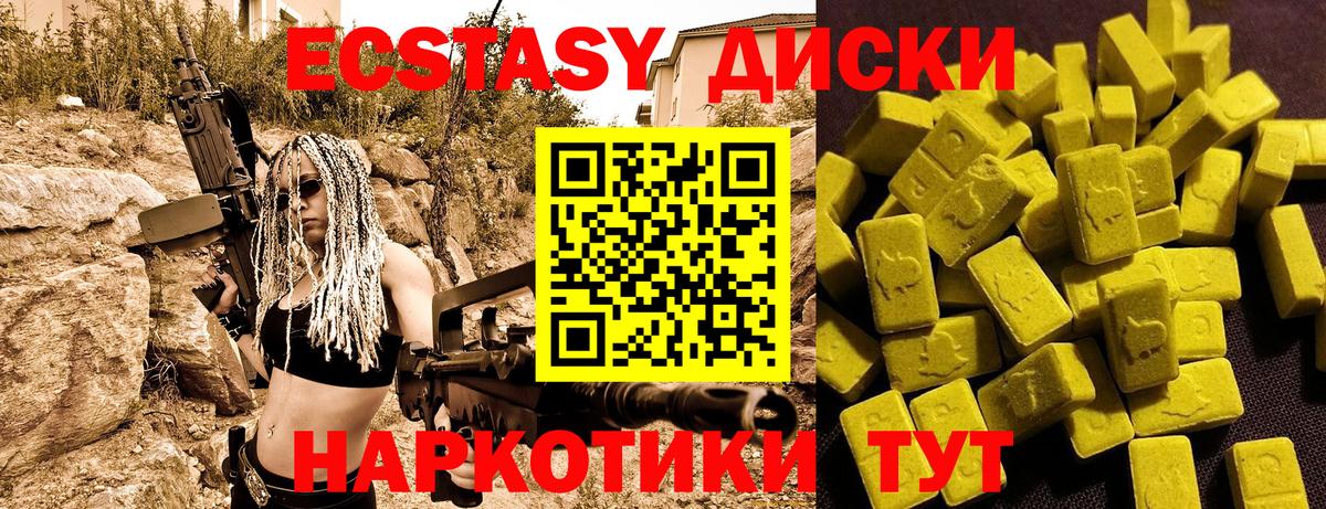 Белореченск  Ecstasy  Вход с VPN  Ecstasy 280 MDMA  ЭКСТАЗИ 280мг 