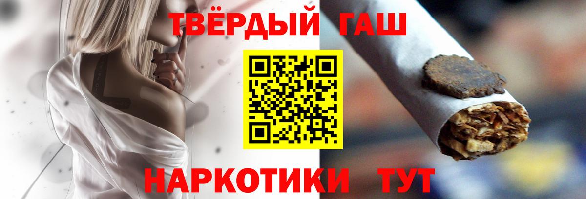 ГАШ  Гашиш Ice-O-Lator  Белореченск  ГАШ индика сатива 