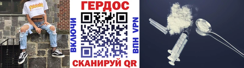 ГЕРОИН Heroin Белореченск