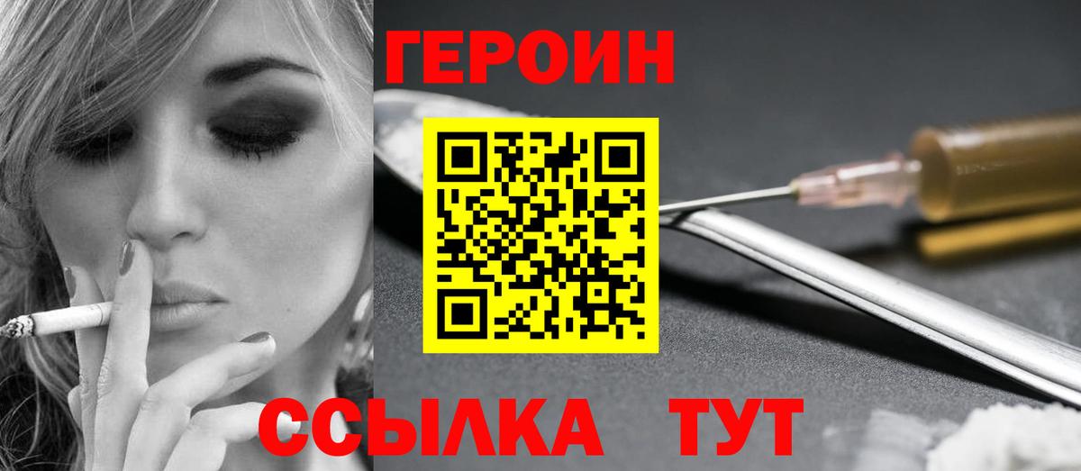 Героин Афган  Вход с VPN  Белореченск 