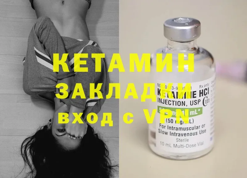 Кетамин ketamine  Белореченск 