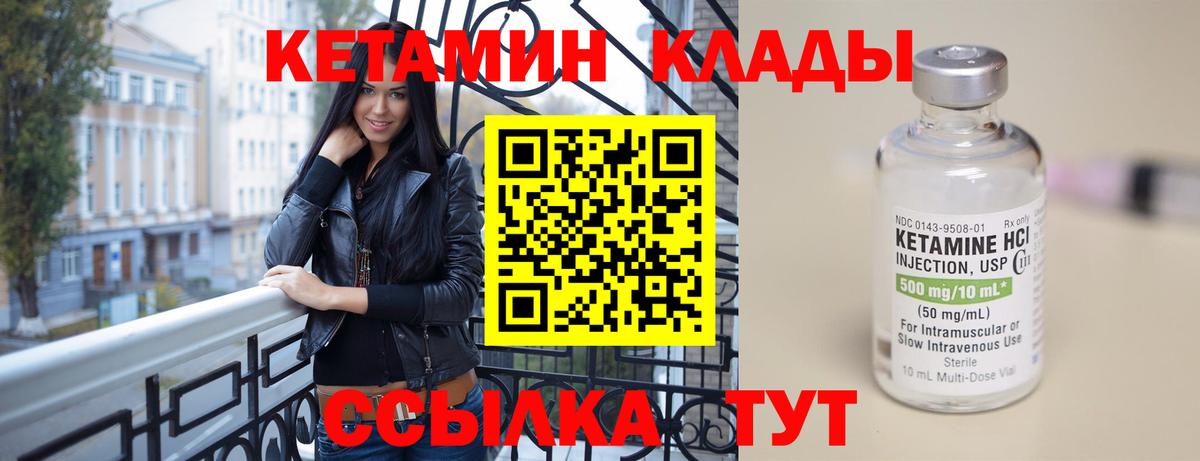 Кетамин VHQ  Белореченск 