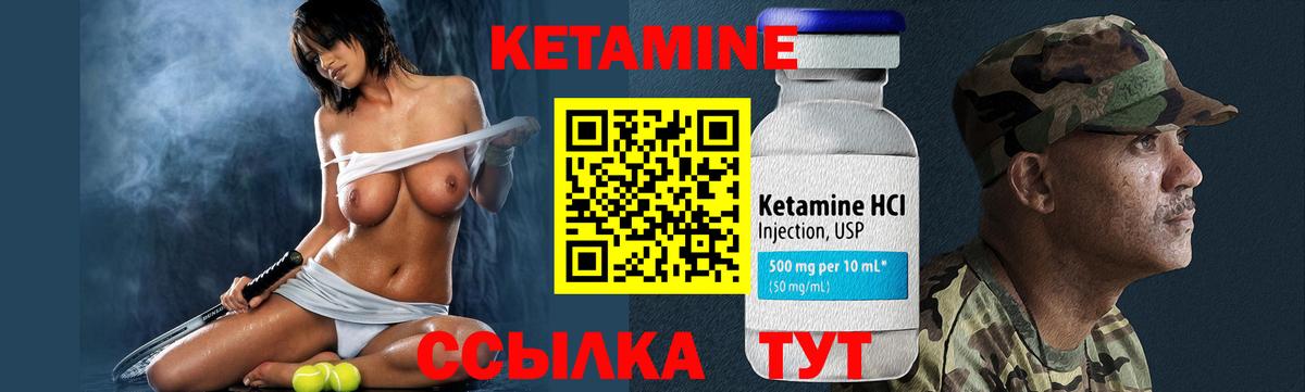 КЕТАМИН VHQ  МЕГА tor  Вход с VPN  Белореченск  КЕТАМИН ketamine 