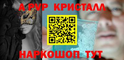 кристаллы Апшеронск