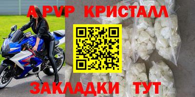прущие крисы Апшеронск