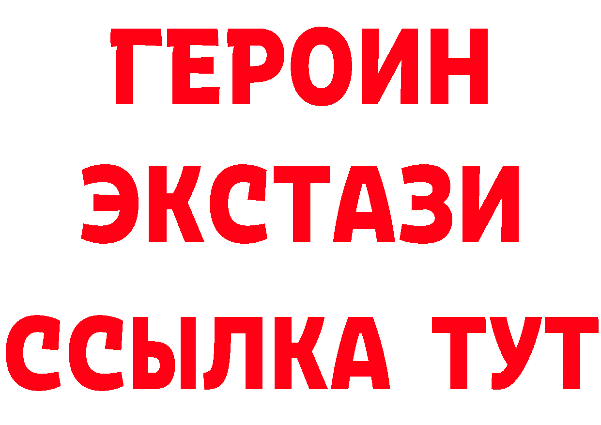 ГЕРОИН хмурый маркетплейс площадка mega Белореченск