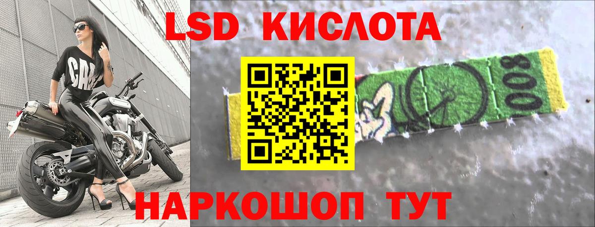 LSD-25 экстази кислота  Белореченск  ЛСД экстази  LSD-25 экстази ecstasy 