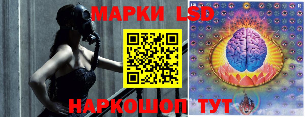 LSD-25 экстази кислота Белореченск