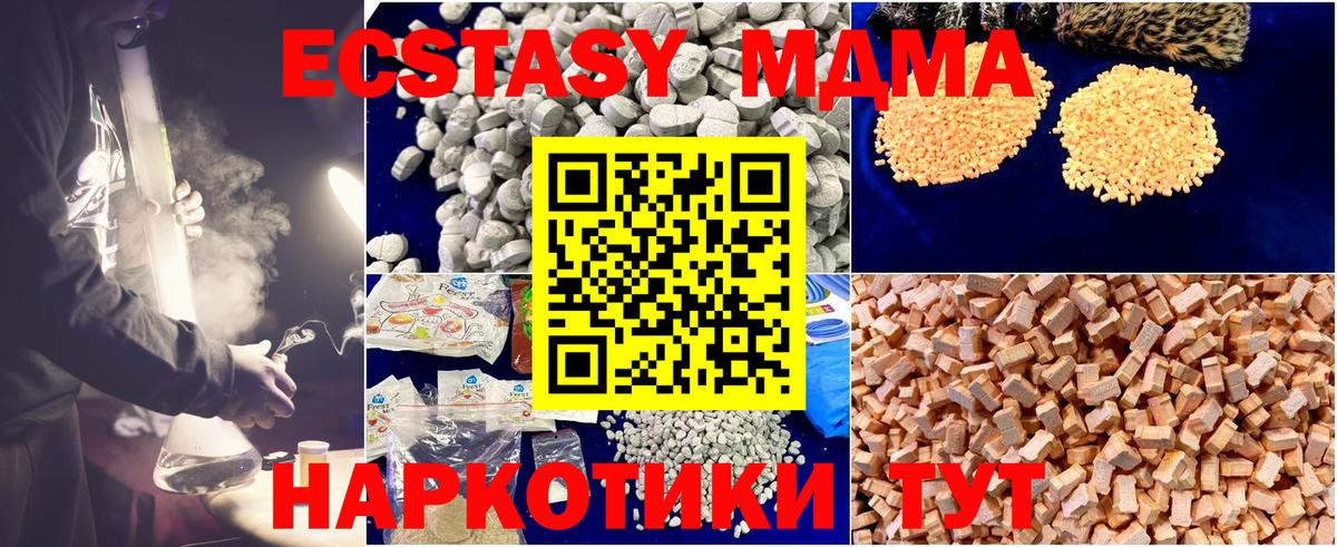MDMA кристаллы  Белореченск  MDMA crystal 