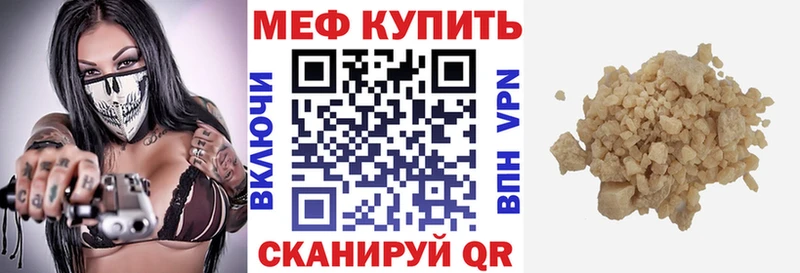 Меф мяу мяу  Белореченск 