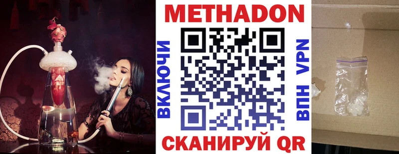 МЕТАДОН кристалл  купить   кракен ссылки  Белореченск 