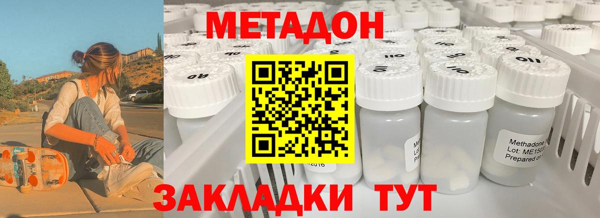 Метадон кристалл  МЕТАДОН мёд  Белореченск  OMG ONION  Вход с VPN 