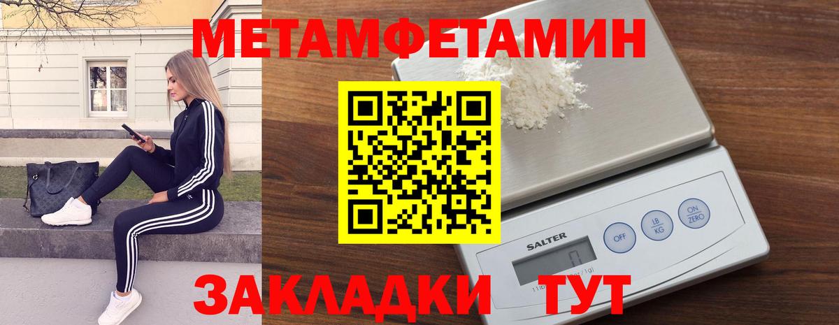 Метамфетамин витя  Вход с VPN  Белореченск 