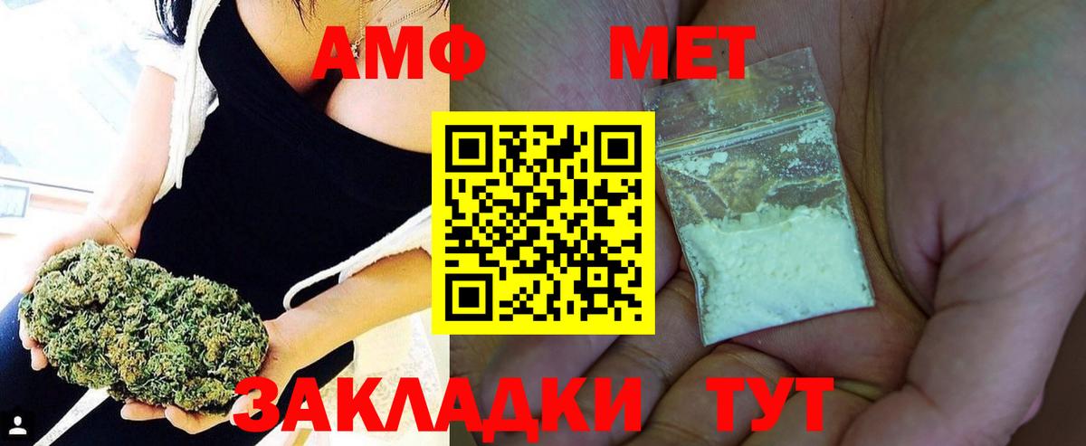 Метамфетамин Methamphetamine  Белореченск 