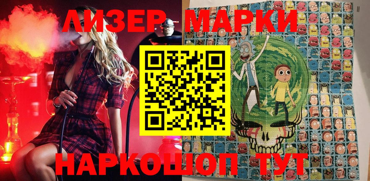 купить наркоту  Белореченск  Марки NBOMe 1500мкг  Марки NBOMe 