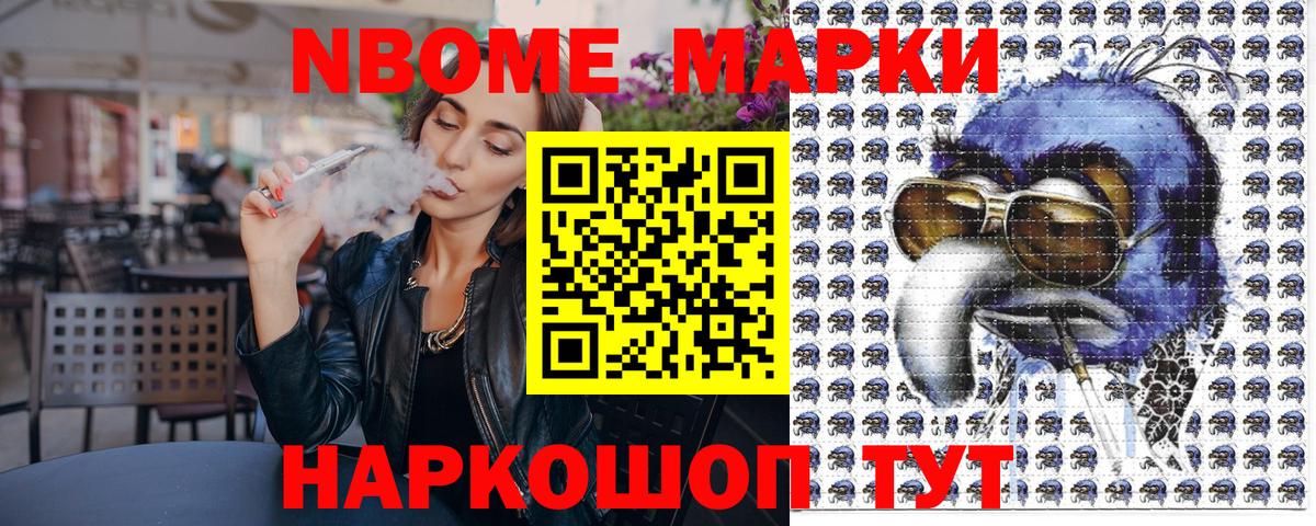 Белореченск  Марки NBOMe  что такое наркотик  Марки 25I-NBOMe 1,5мг  Вход с VPN 