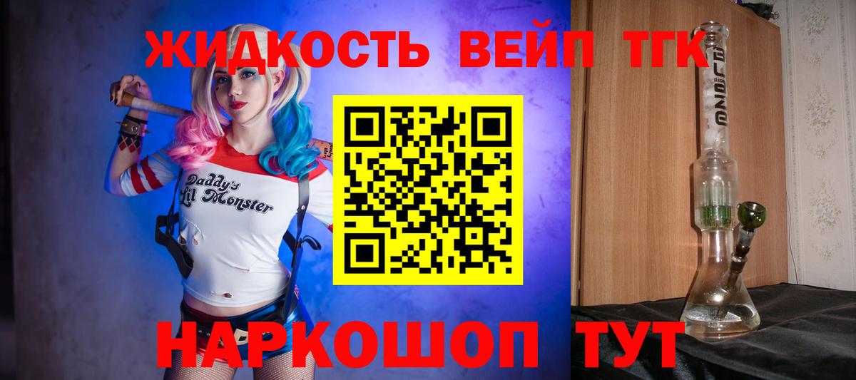 omg как войти  Дистиллят ТГК жижа  Вход с VPN  ТГК Wax  Белореченск 